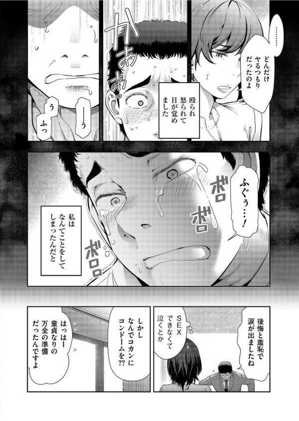 世にも甘美な都市伝説 BF エロ画像 013