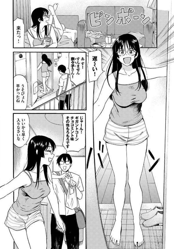 COMIC BAVEL SPECIAL COLLECTION（コミックバベル スペシャルコレクション）VOL70 エロ画像 014