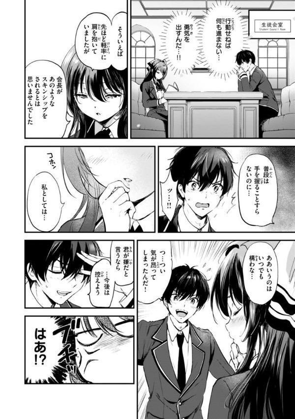 好きすぎてしかたがない！【FANZA限定おまけ付き】 エロ画像 014