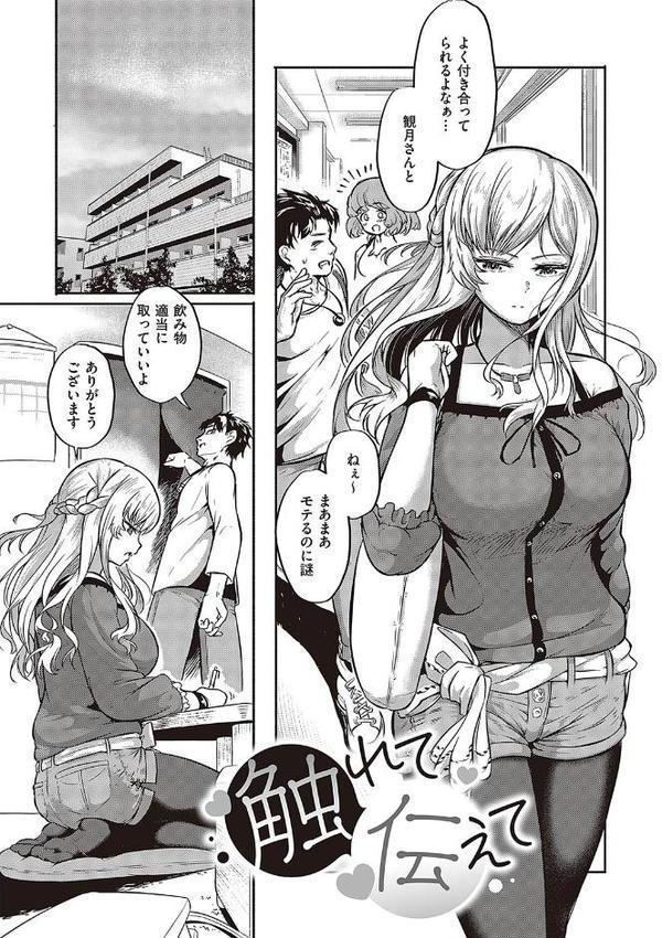 10，000本のゴム 【デジタル特装版】 エロ画像 014