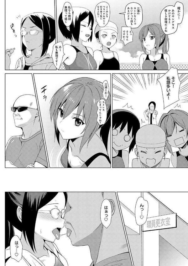 メスメリズム祥【電子版限定特典付き】 エロ画像 014