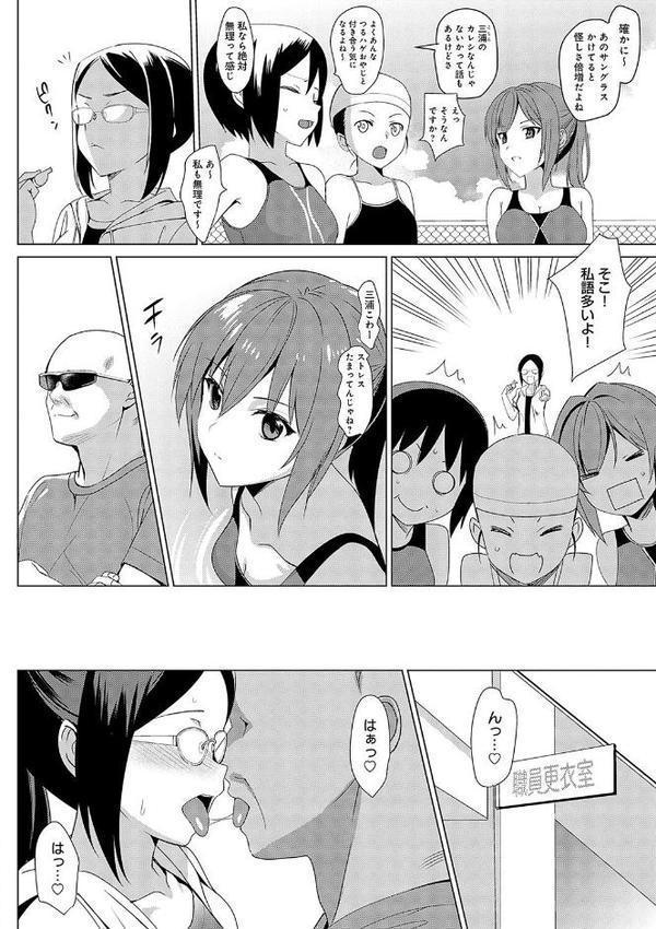 メスメリズム祥 【電子版】【デジタル特装版】 エロ画像 014