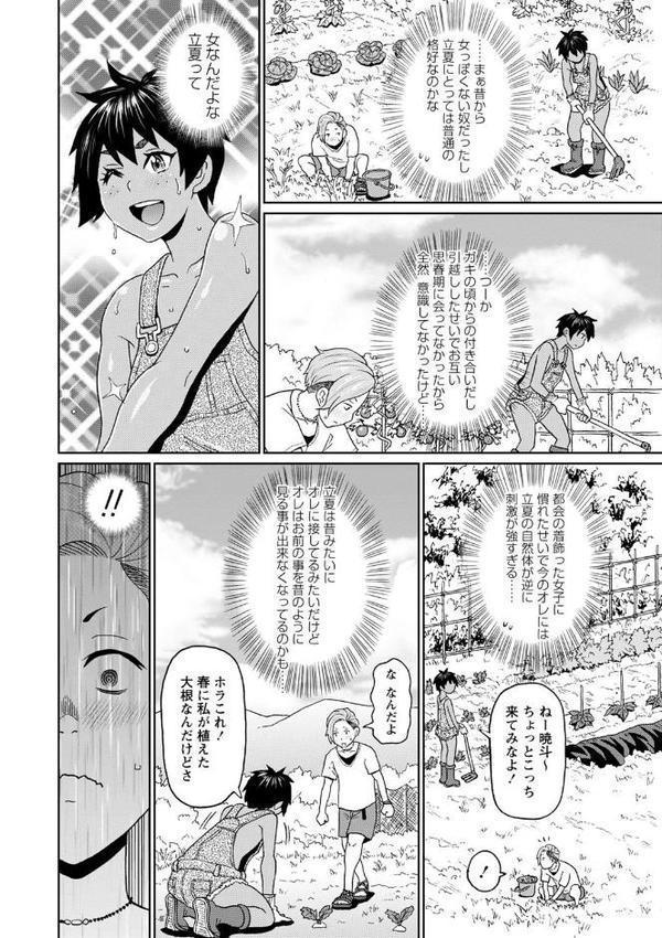 全力穴娘 【FANZA限定】【デジタル特装版】 エロ画像 014
