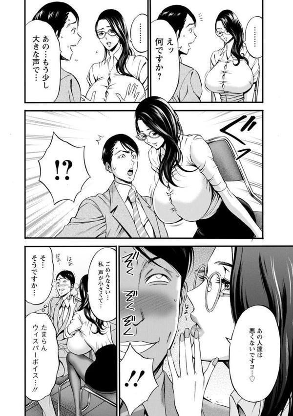 コンプラゆるゆる ちまりさん エロ画像 014