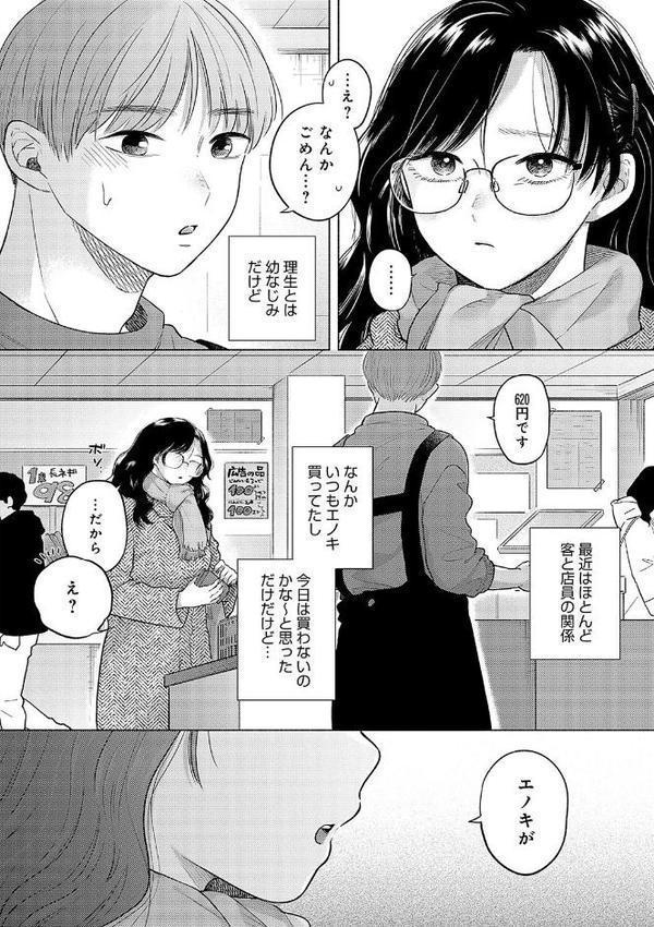 みちかけ エロ画像 014