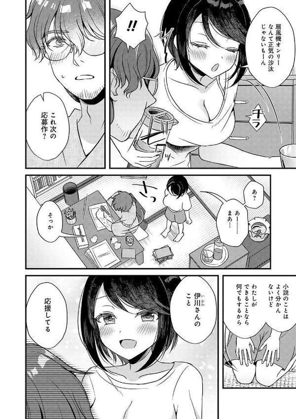 傍姦 ーきみが抱かれてるところなんて見たくないー エロ画像 014