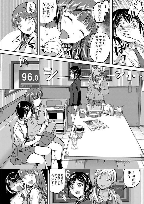 覚醒、痴女系ガールズ エロ画像 014
