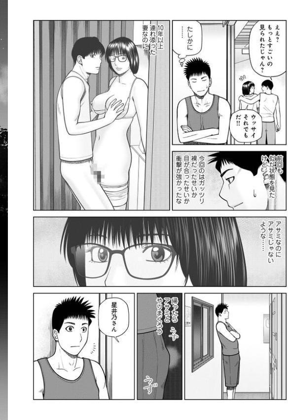 濡れしたたる人妻たち【デジタル特装版】 エロ画像 014