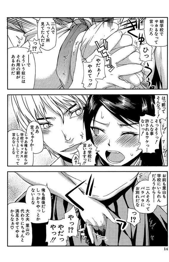 私は他の男と、SEXして、SEXして、SEXをした。 エロ画像 014