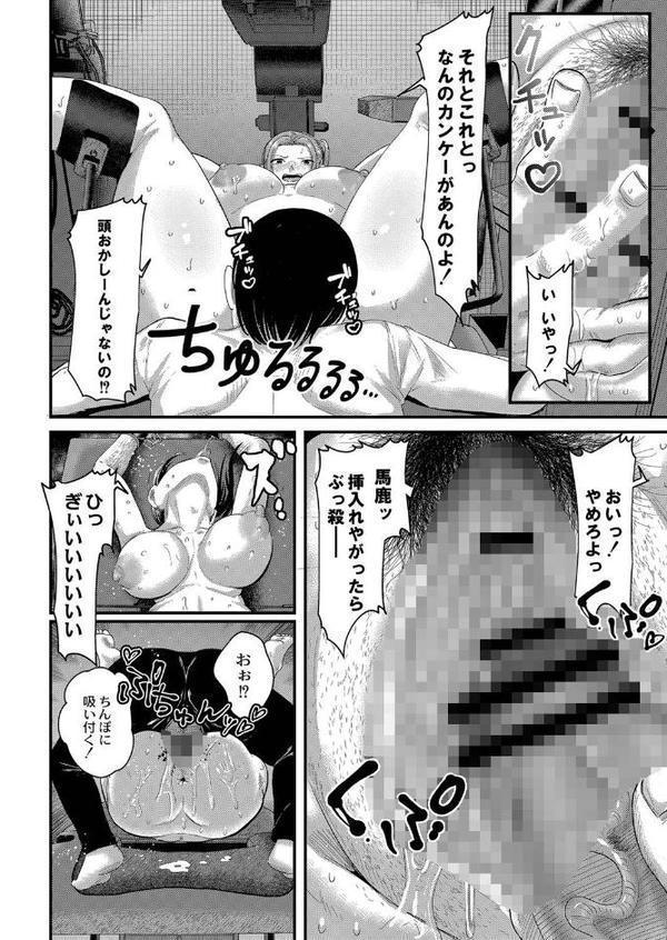 幕が開くとき 【デジタル特装版】 エロ画像 013