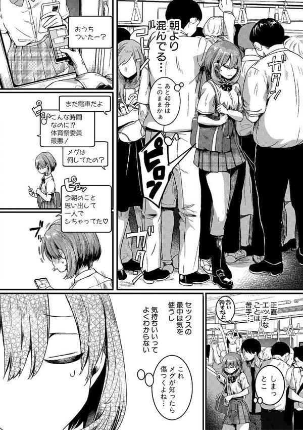 私は女の子が好きだったはずなのに エロ画像 013