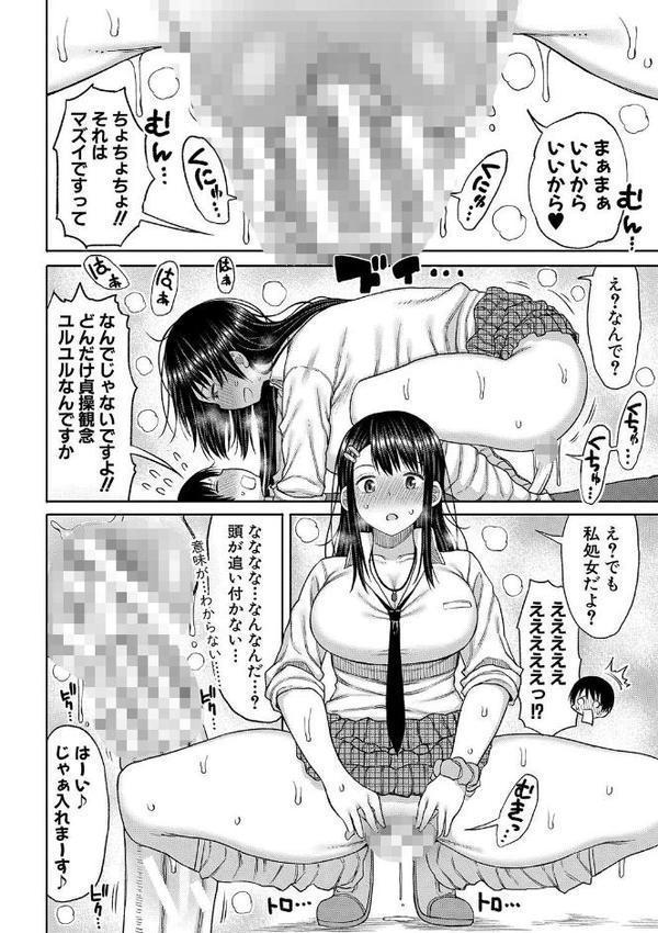 今年から共学の学校に入学したら男が僕だけだった エロ画像 013