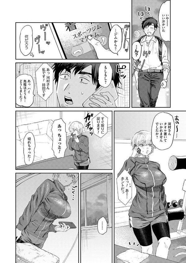 俺の幼馴染♂が￥1000で超エロい体♀になりました エロ画像 014