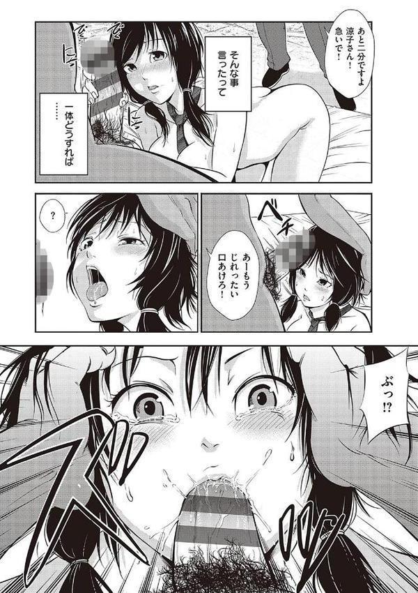 金欲学園 【デジタル特装版】 エロ画像 014