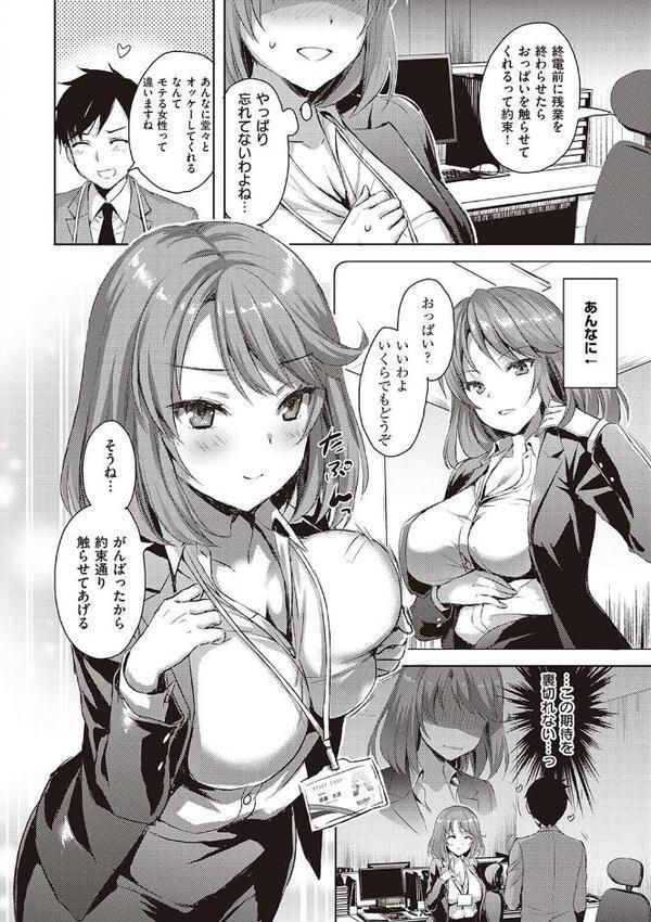 ぜんぶヌいてあげる エロ画像 014