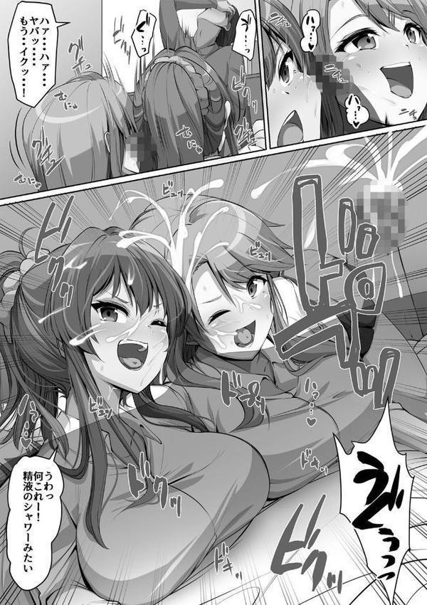 義理の母娘に迫られまして エロ画像 014