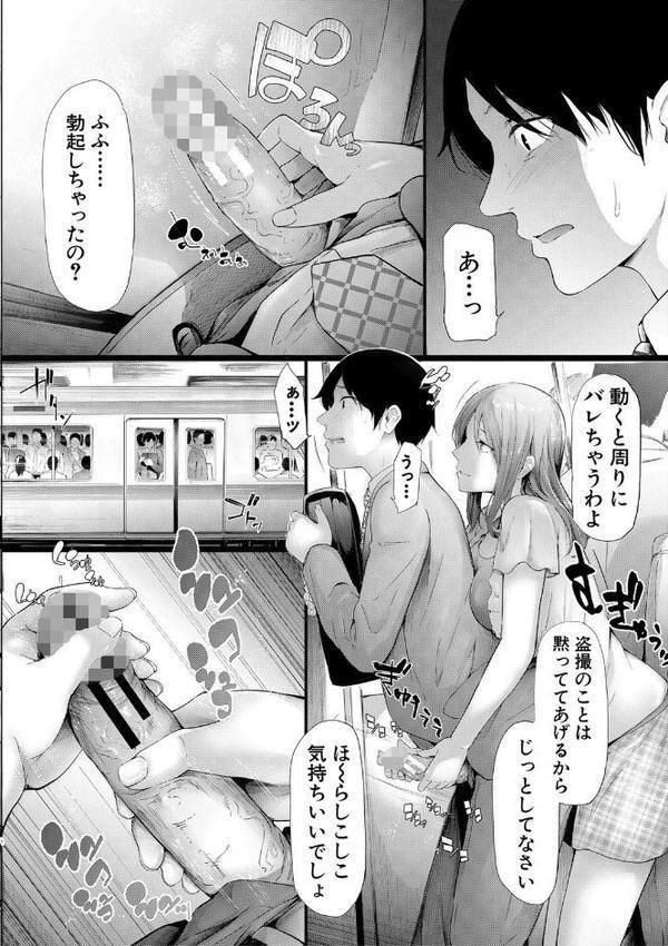 TR逆痴●専用車両 エロ画像 013