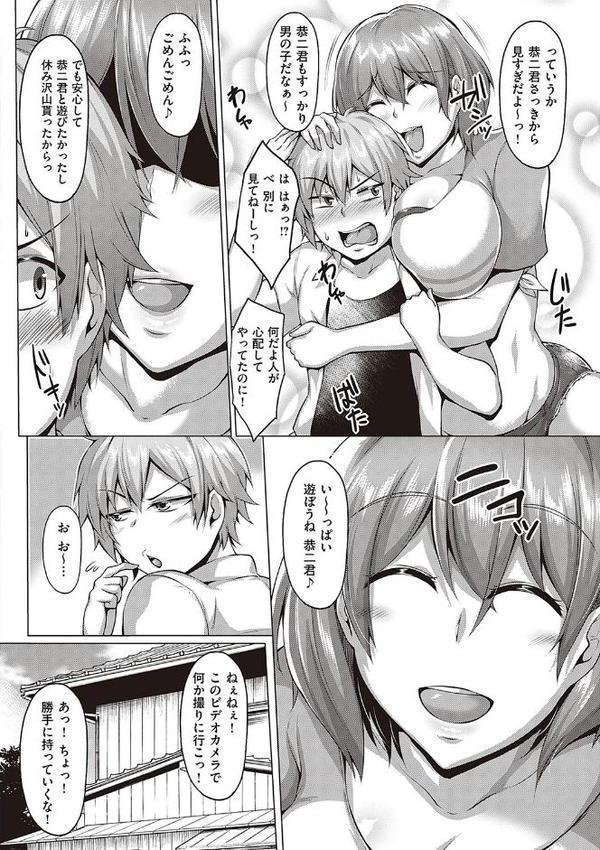 むっちりチン堕ちガールズ エロ画像 014