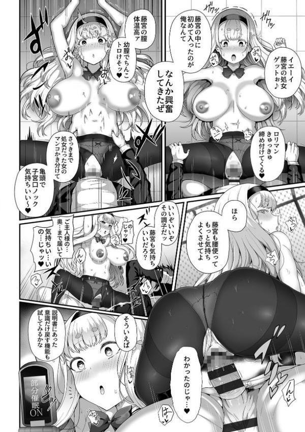 催●性活【単行本版】 エロ画像 014
