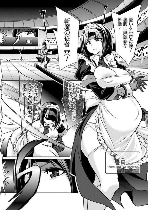 ひみつのカルマちゃん 貪欲ビッチの浮気セックス日記【デジタル特装版】 エロ画像 013