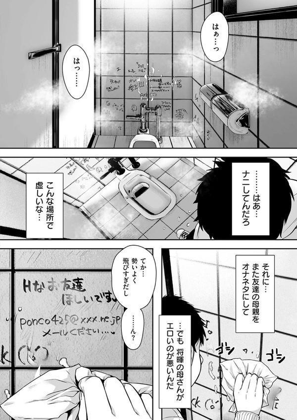 背徳×本能 エロ画像 014