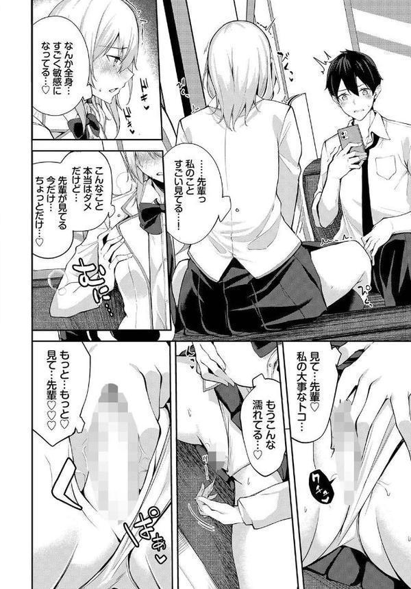 車内猥褻 vol.2 エロ画像 014