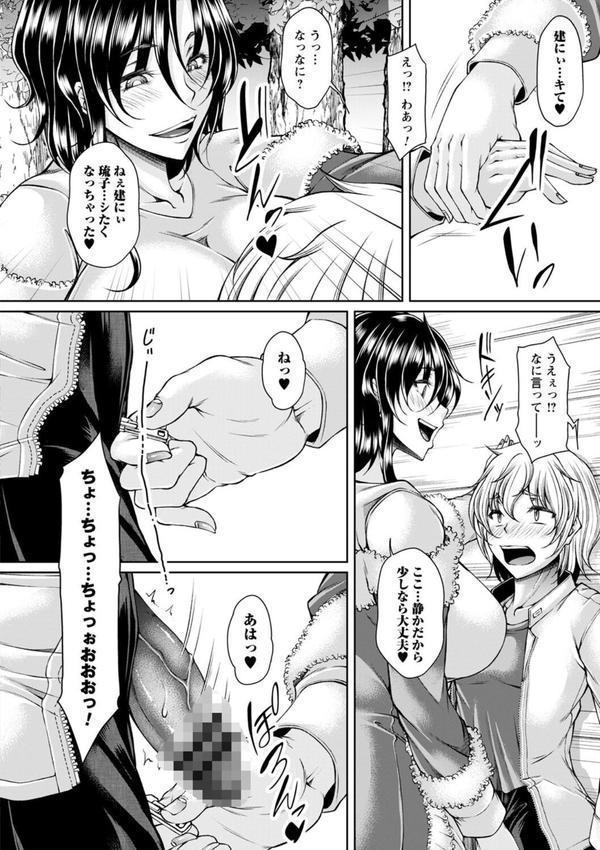 発情あまトロSEX 【FANZA限定】【デジタル特装版】 エロ画像 014