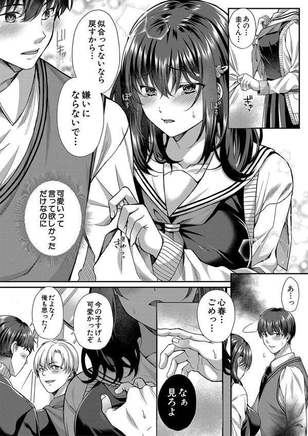制服彼女、寝取られ堕ち エロ画像 013
