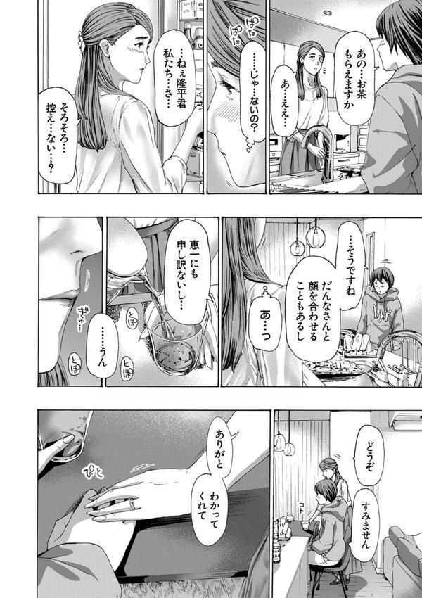 人妻だって…シたい エロ画像 014