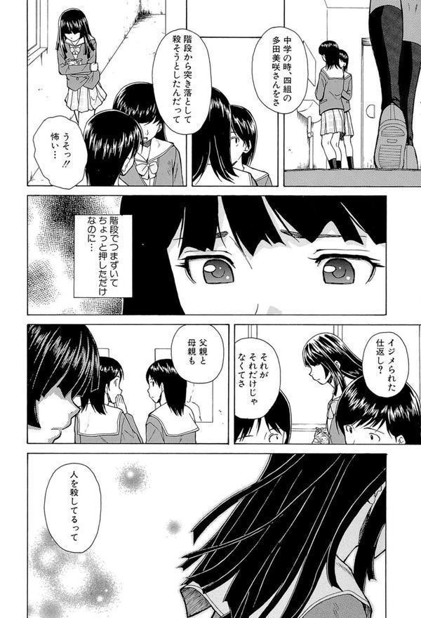 兄と妹の事情【1話立ち読み付き】 エロ画像 014
