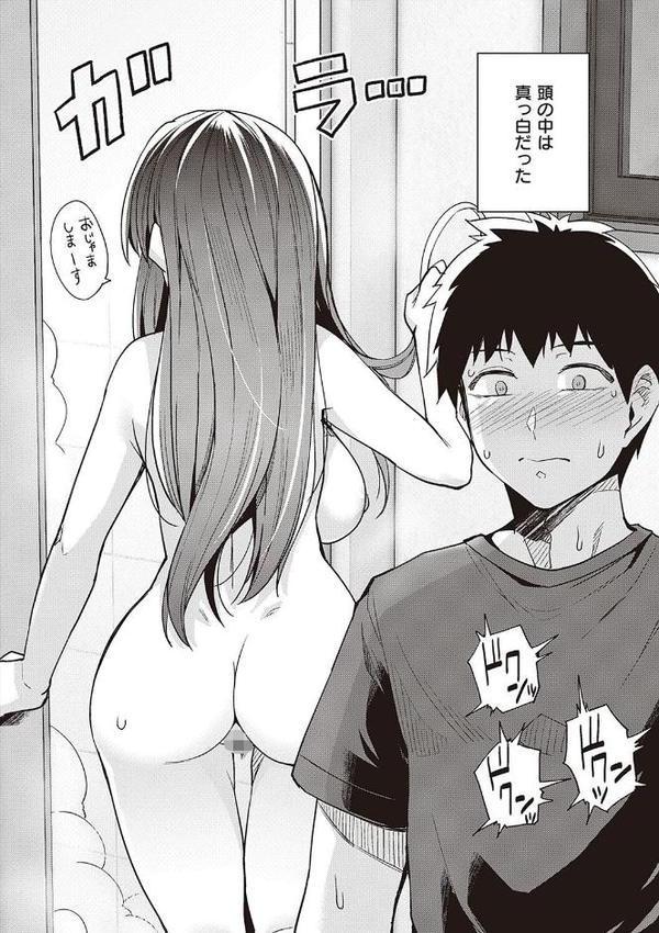 姉は親父に抱かれてる 【デジタル特装版】 エロ画像 016