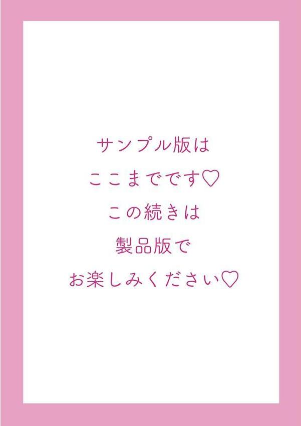 キミのまんなか【デジタル版】 エロ画像 016