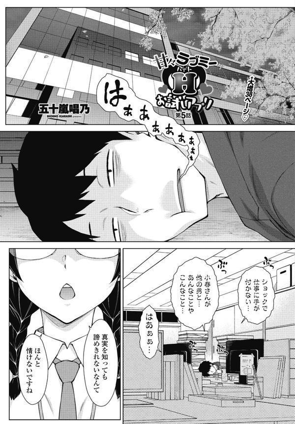 COMICペンギンクラブ 2025年7月号【デジタル版】 エロ画像 017