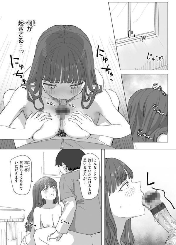 常識改変による性交の実践 エロ画像 017