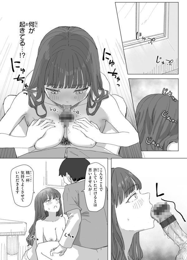 常識改変による性交の実践 エロ画像 017