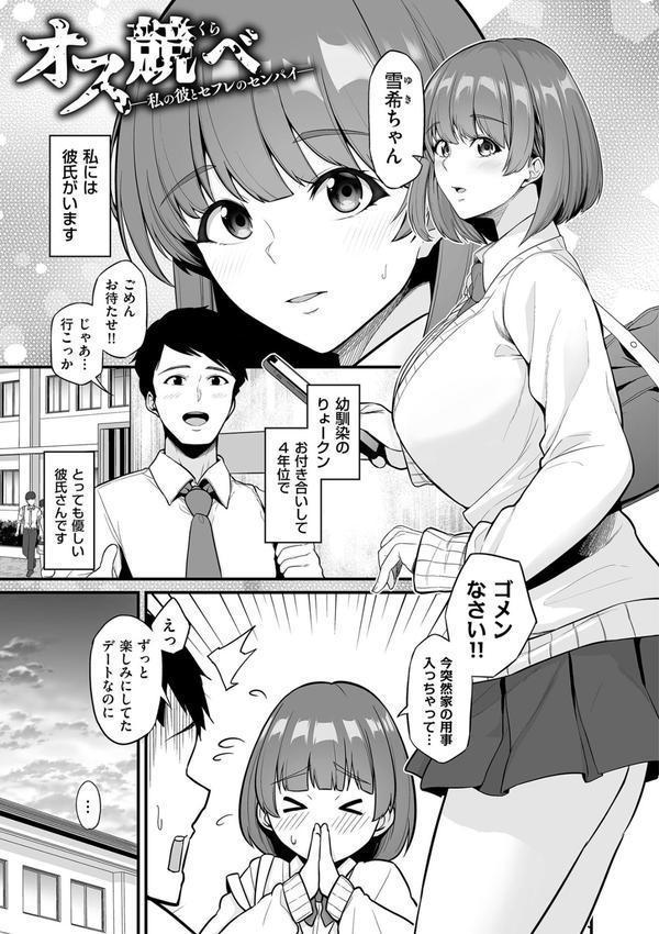 極極極猥性教典【電子特装版】 エロ画像 017