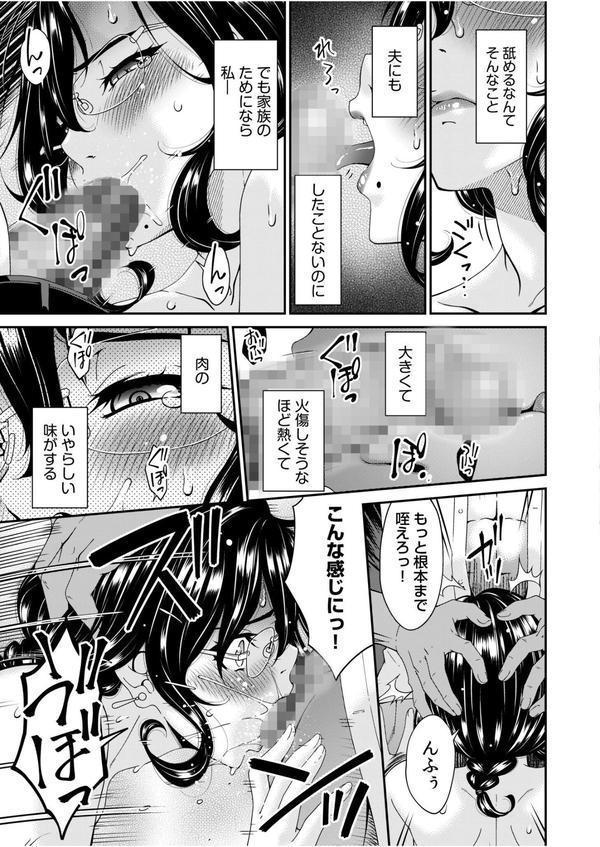 母と妻をやめるとき エロ画像 017