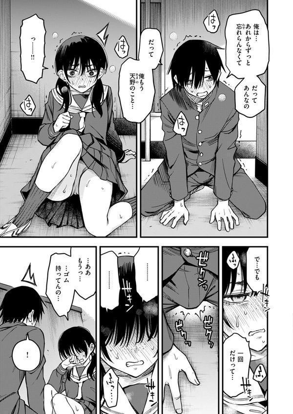陰キャ同士の付き合う直前が一番エロいよね ＃1 エロ画像 017