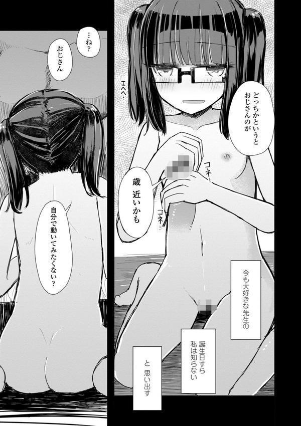 口づけは性交のあとで【新装デジタル版】 エロ画像 016