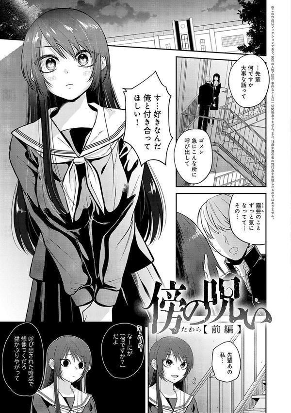 怪＋インモラル【デジタル特装版】 エロ画像 017
