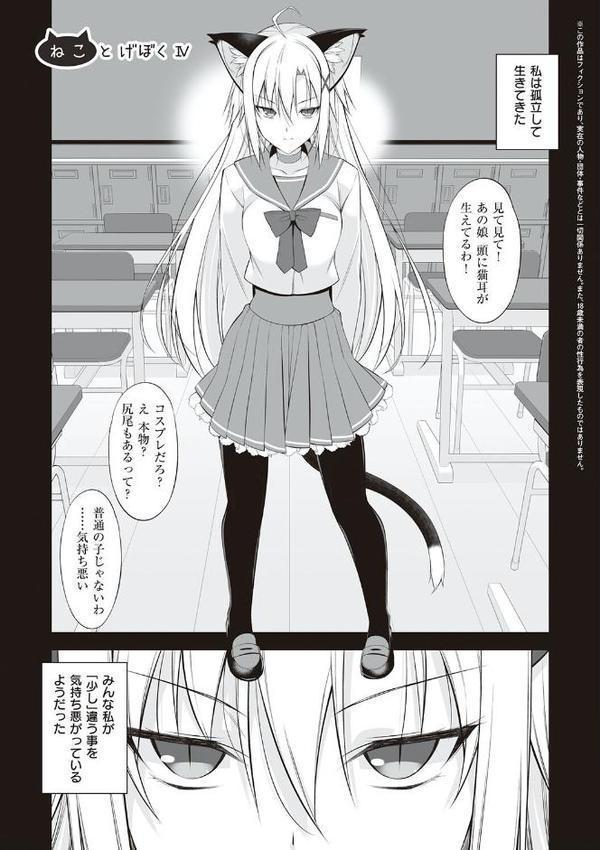 ねことげぼく エロ画像 017