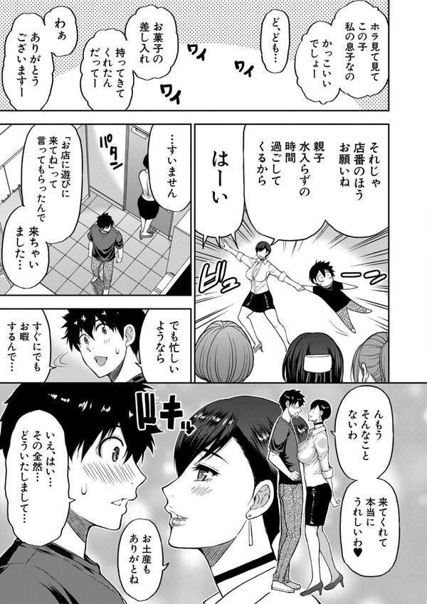 いいわ▽私の身体好きにして エロ画像 017