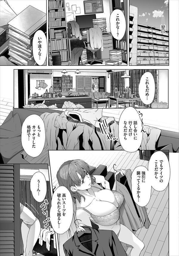 ダスコミ vol.32 エロ画像 017
