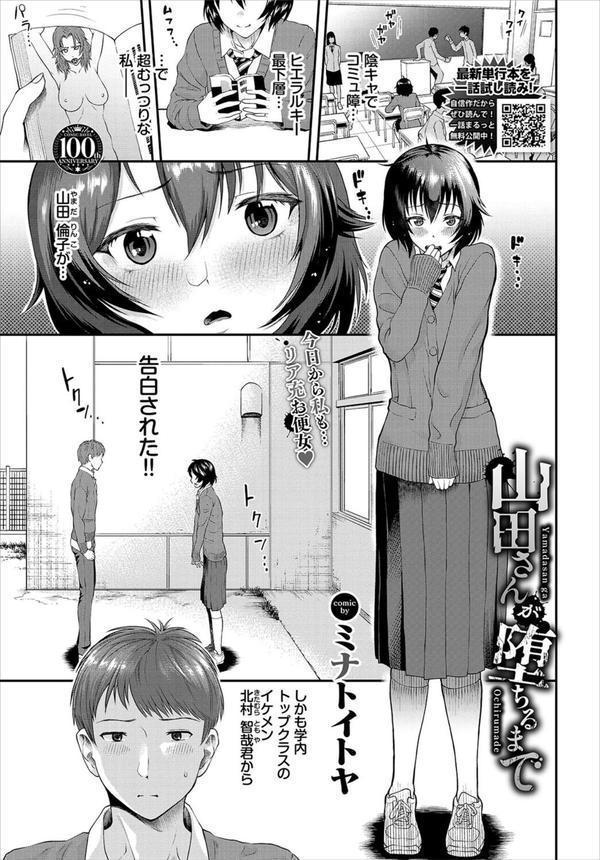 COMIC BAVEL 2023年8月号【100号記念フルカラー冊子付き】 エロ画像 017