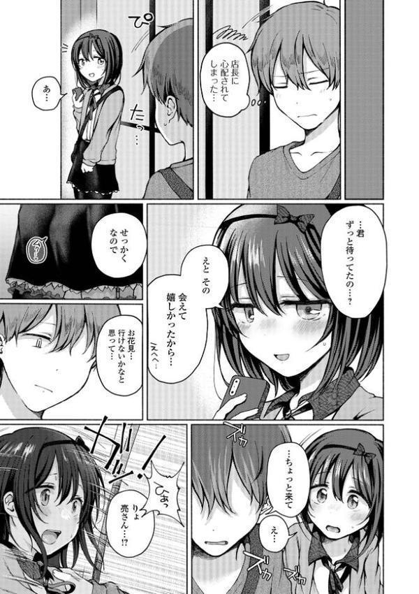 どこでも男の娘 エロ画像 017
