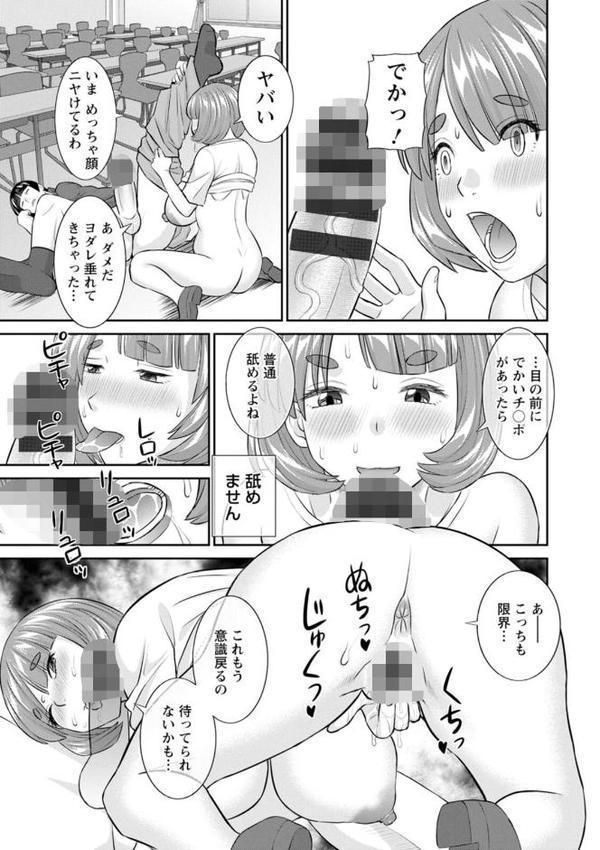 八重垣さんの下半身事情 エロ画像 017
