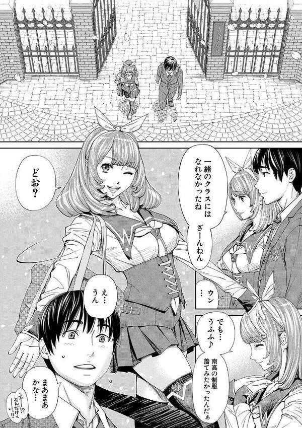 千歳【1話立ち読み付き】 エロ画像 016