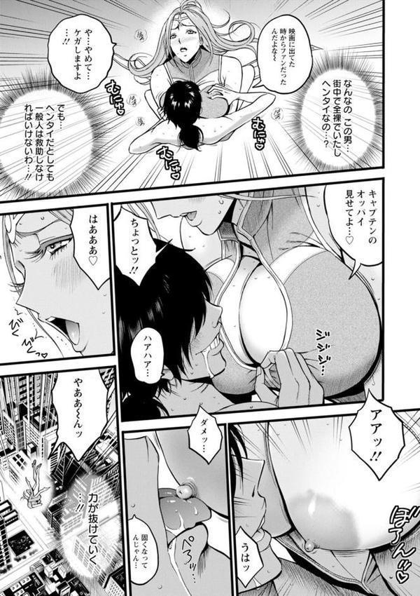 せっXメン 女ヒーローの性生活はお任せください エロ画像 017