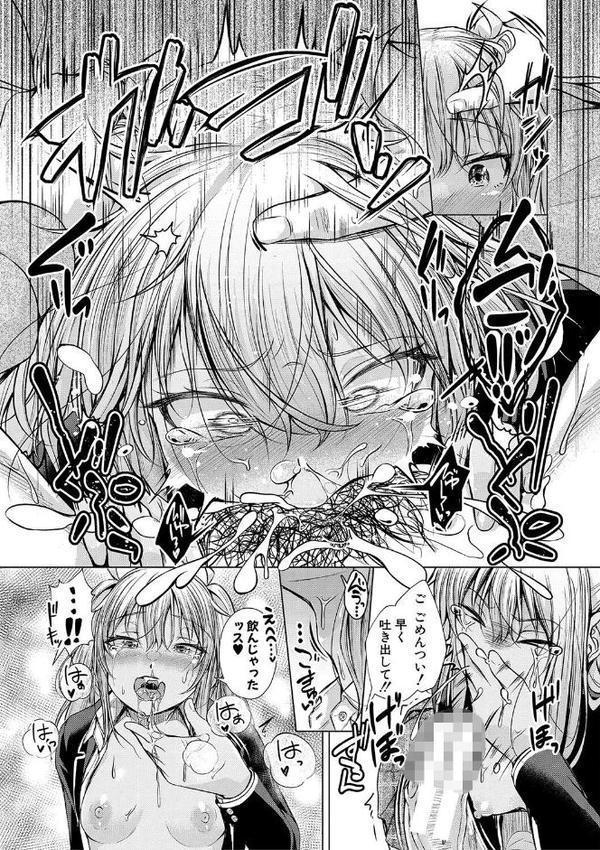 パパの交尾たいようにしていいよ エロ画像 016