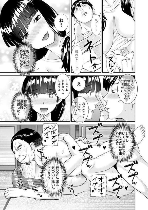 今夜の水島さん エロ画像 017